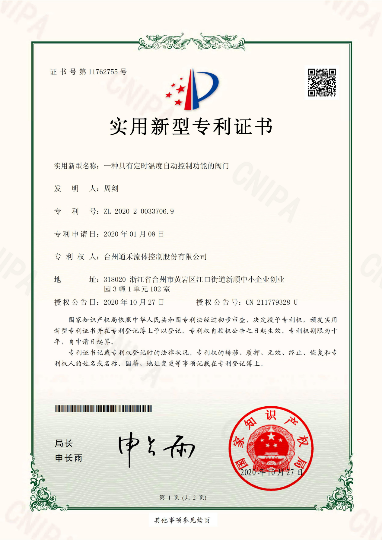 1688628155135870.png image.png