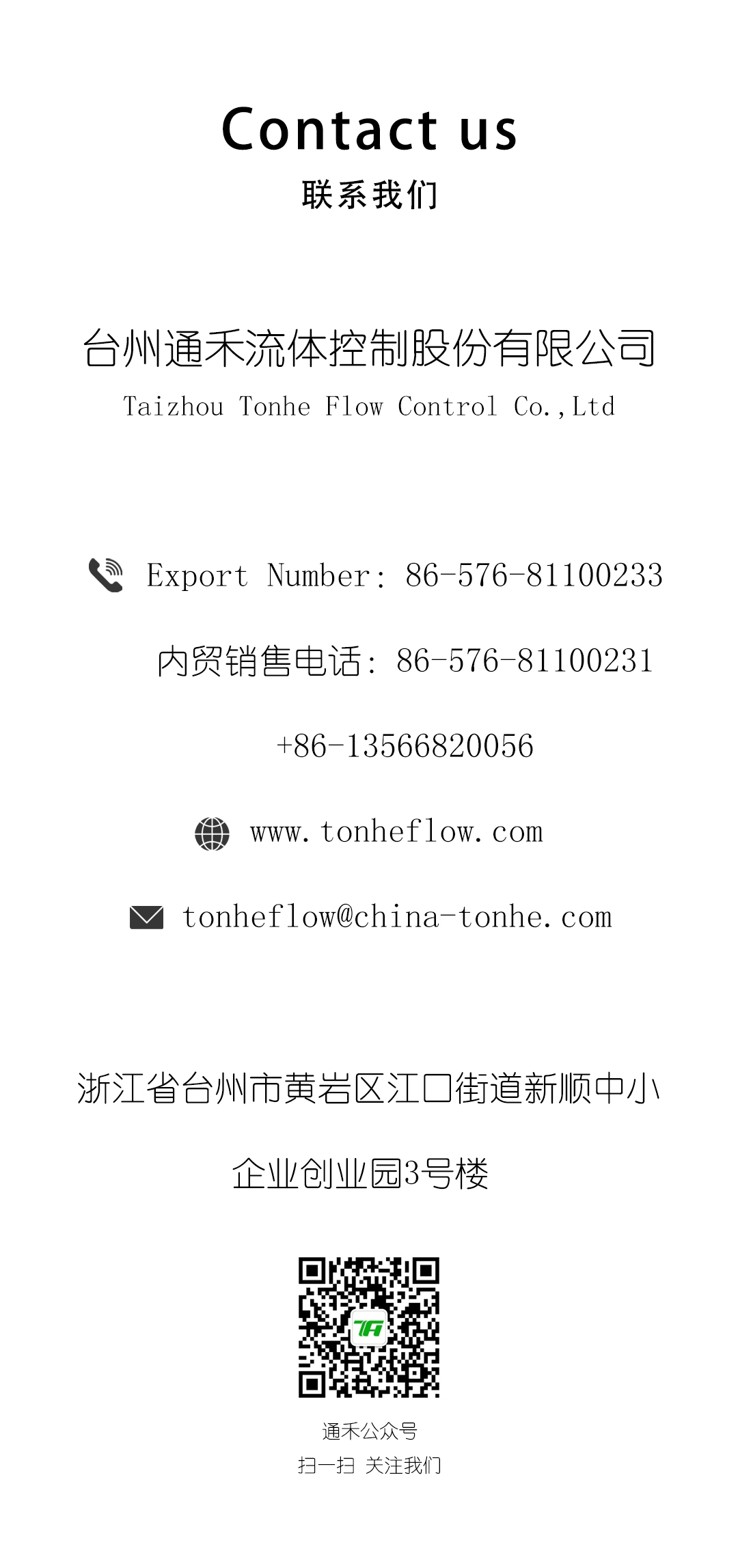 1759050233761368.jpg 联系我们_01.jpg
