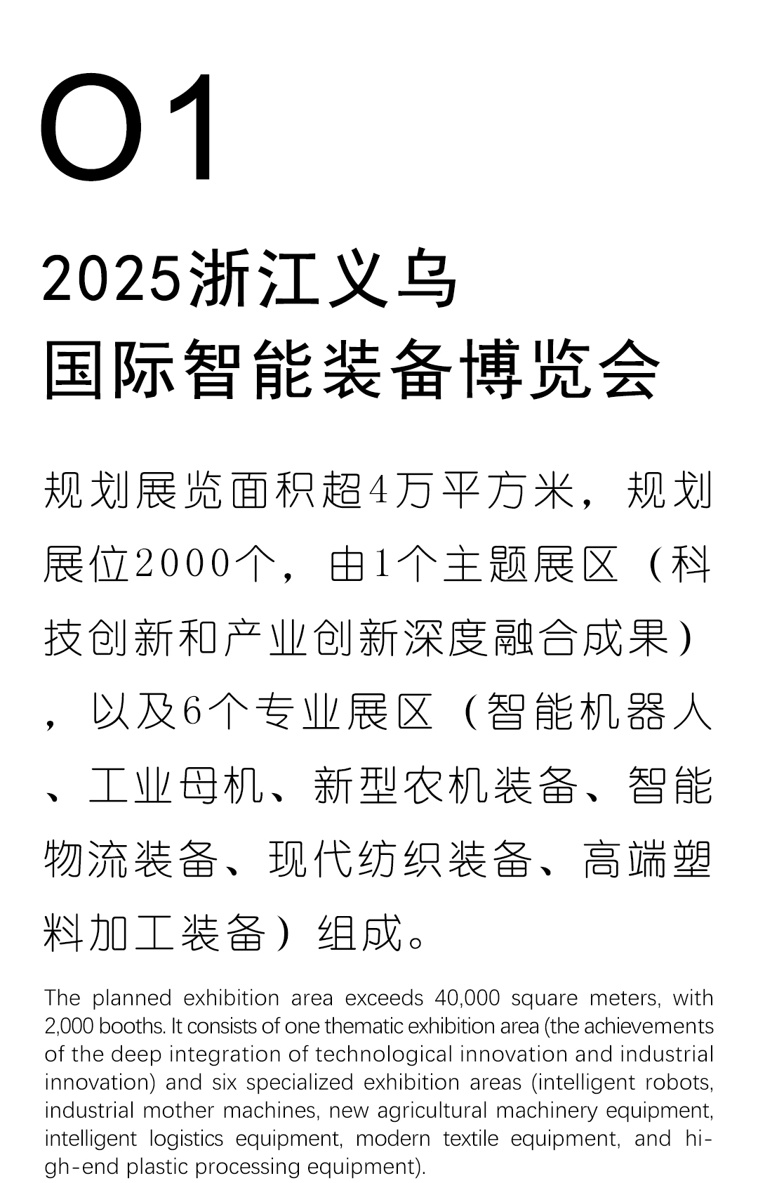 义乌装博会邀请函_02.jpg