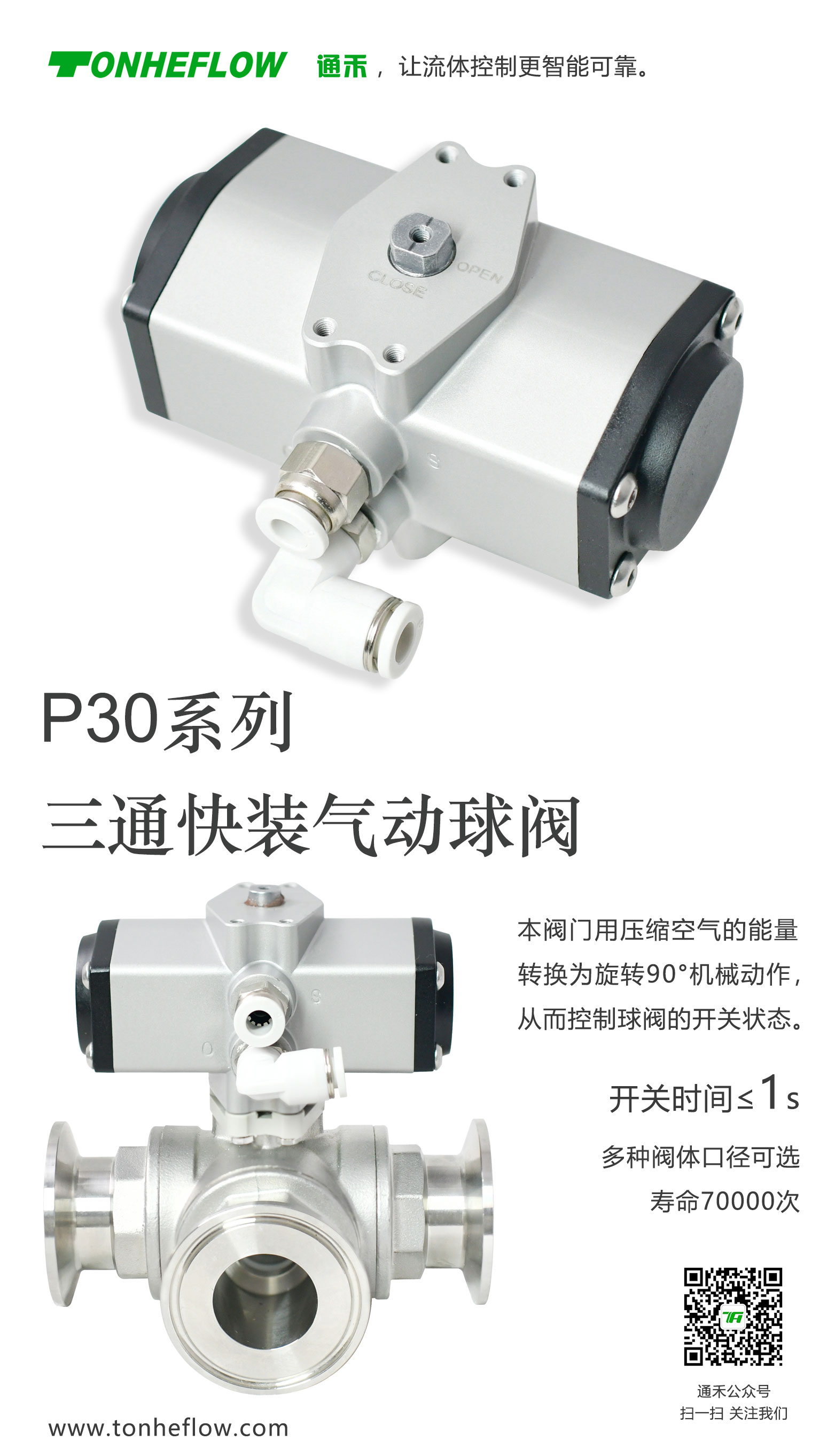P30-S3-快装.jpg